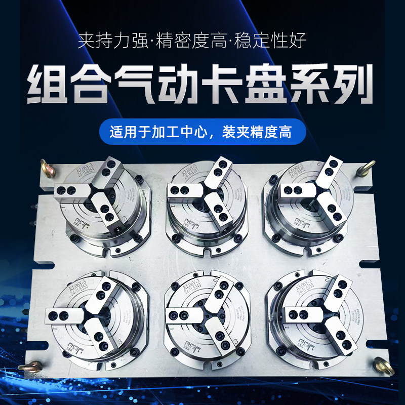 立式多工位组合气动液压卡盘夹具,淘宝优惠券,粉丝福利购,淘宝优惠卷