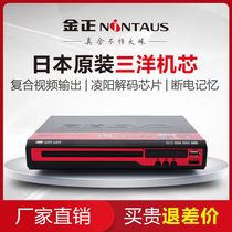 Golden Zheng EVD-901 Home dvd player vcd DVD player cd HD HD Children release disc