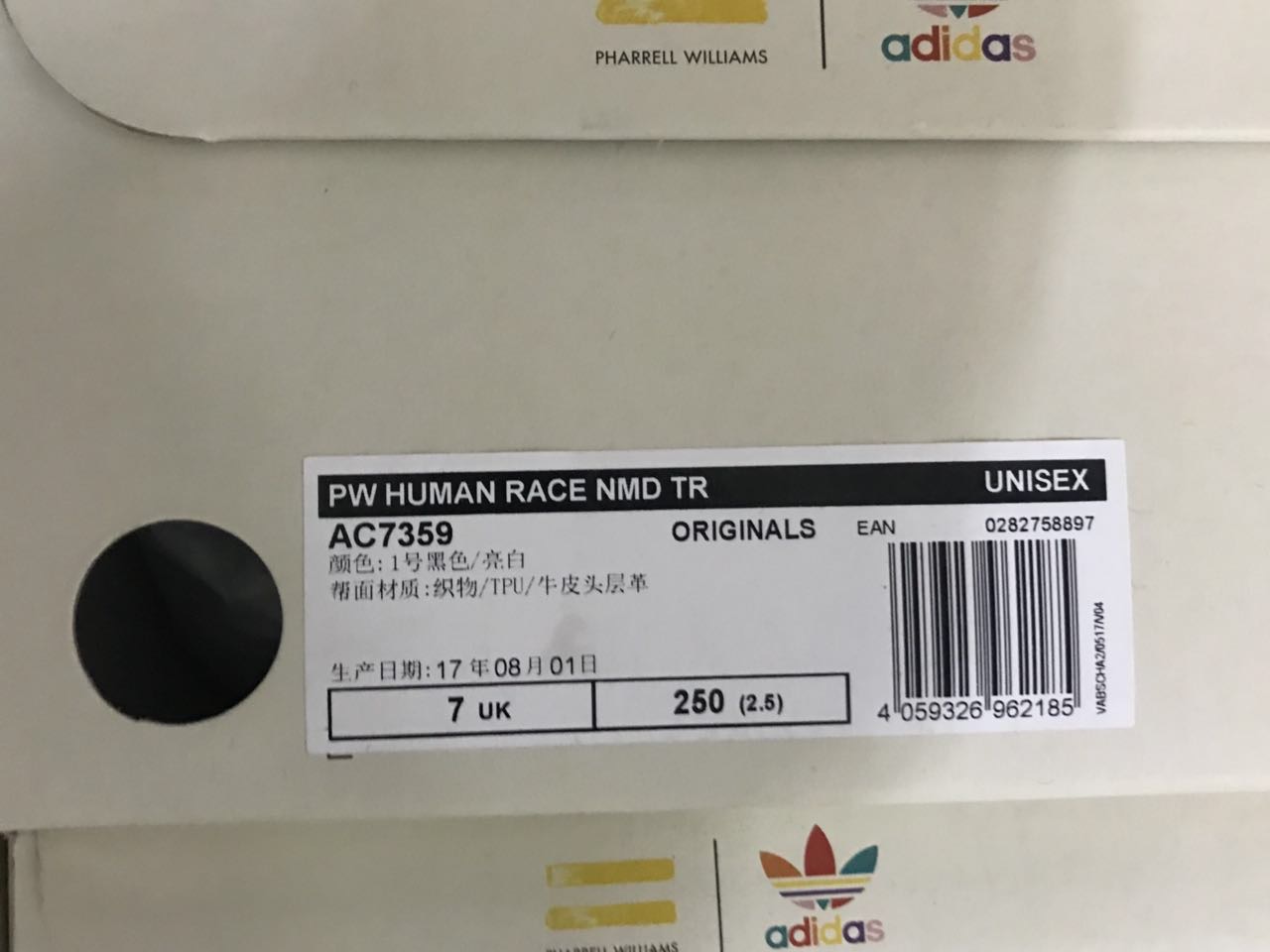 Pharrell Williams x adidas HU Human Race NMD菲董联名AC7359-图1