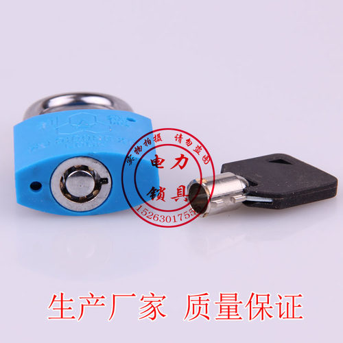 电力表箱锁 通开挂锁 物业小区网吧机箱锁头 利德通用钥匙防水 - 图2