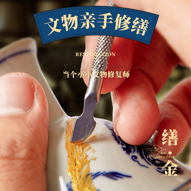 儿童以上文物修复师考古盲盒青花瓷红陶博物馆手工diy文创玩具礼-图1