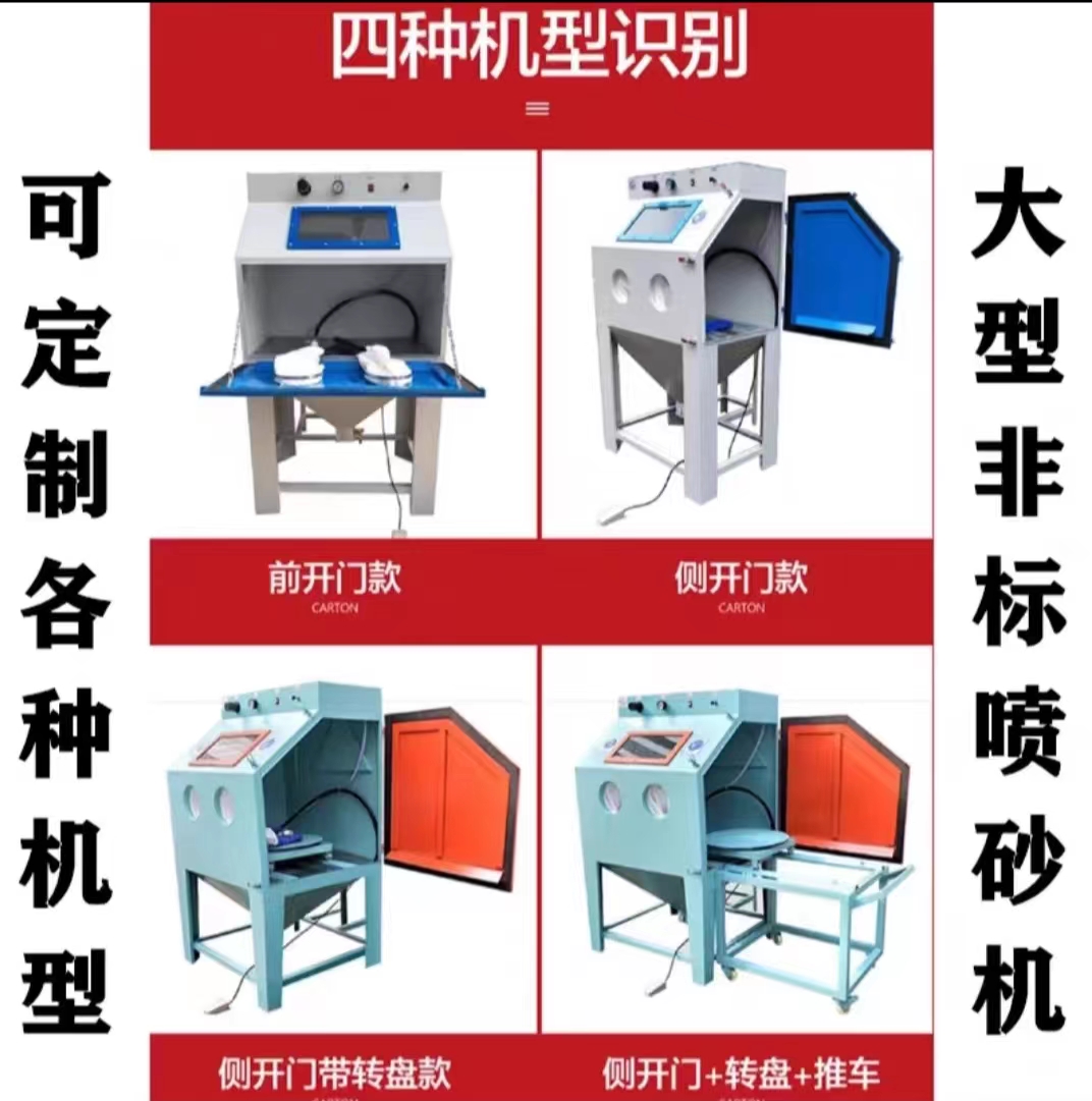 喷砂机小型手动干式9080型打沙机模具五金除锈无尘箱式高压喷沙机 - 图1