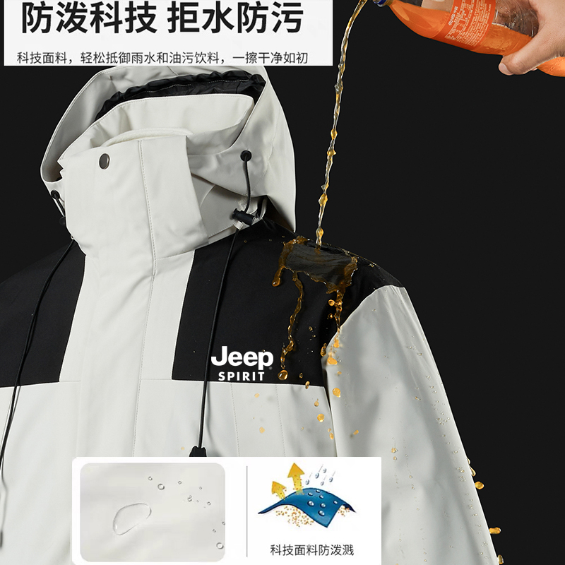 JEEP吉普冲锋衣男女款2024春秋新款三合一防风防水户外登山夹克男