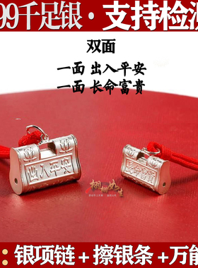 小孩999纯银硬银项链吊坠
