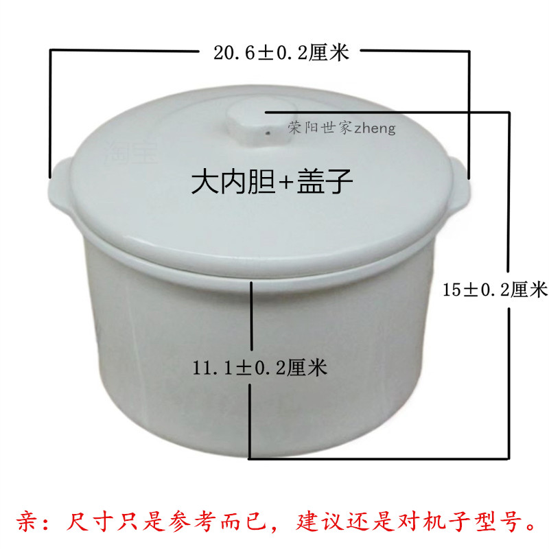 原装天际DGD22-22EG/22EWG/22FWG内胆盖子玻璃盖 炖盅 不锈钢垫板 - 图1