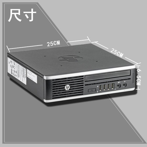 惠普HP 迷你小主机电脑 I5 I7双核四核准系统/ HTPC高清整 带无线 - 图2