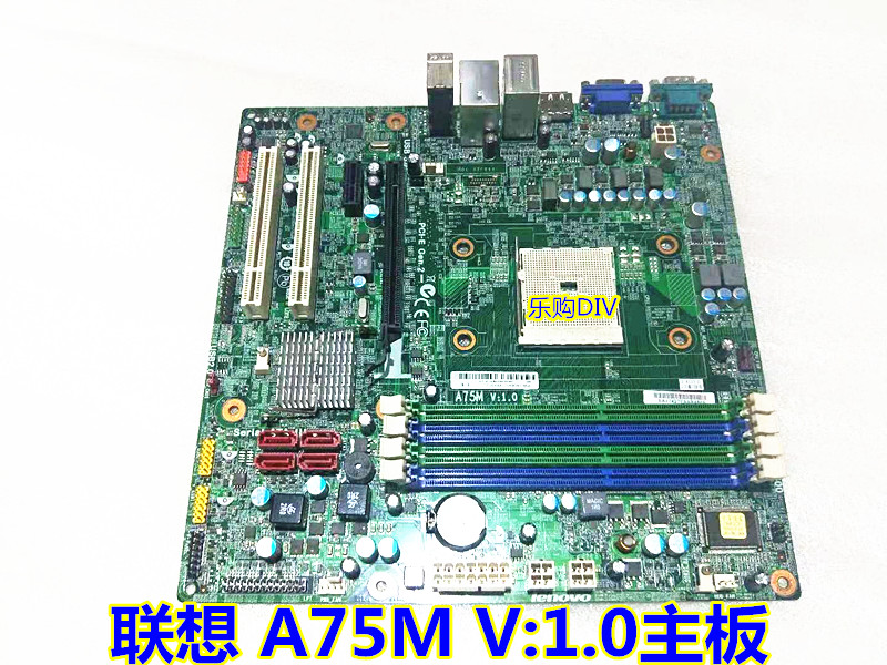 联想CFM2 A78M V:1.0 主板 A75M V：1.0 D3F2-LM2主板 - 图3