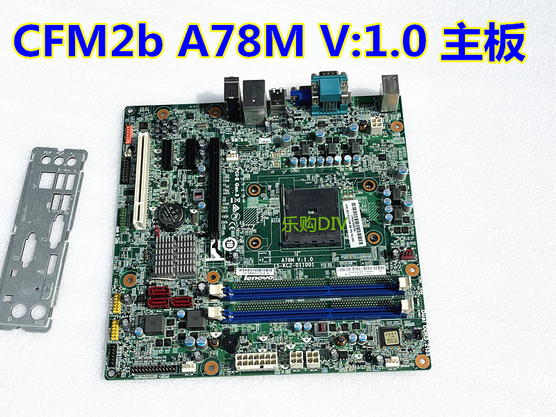 联想CFM2 A78M V:1.0 主板 A75M V：1.0 D3F2-LM2主板 - 图0