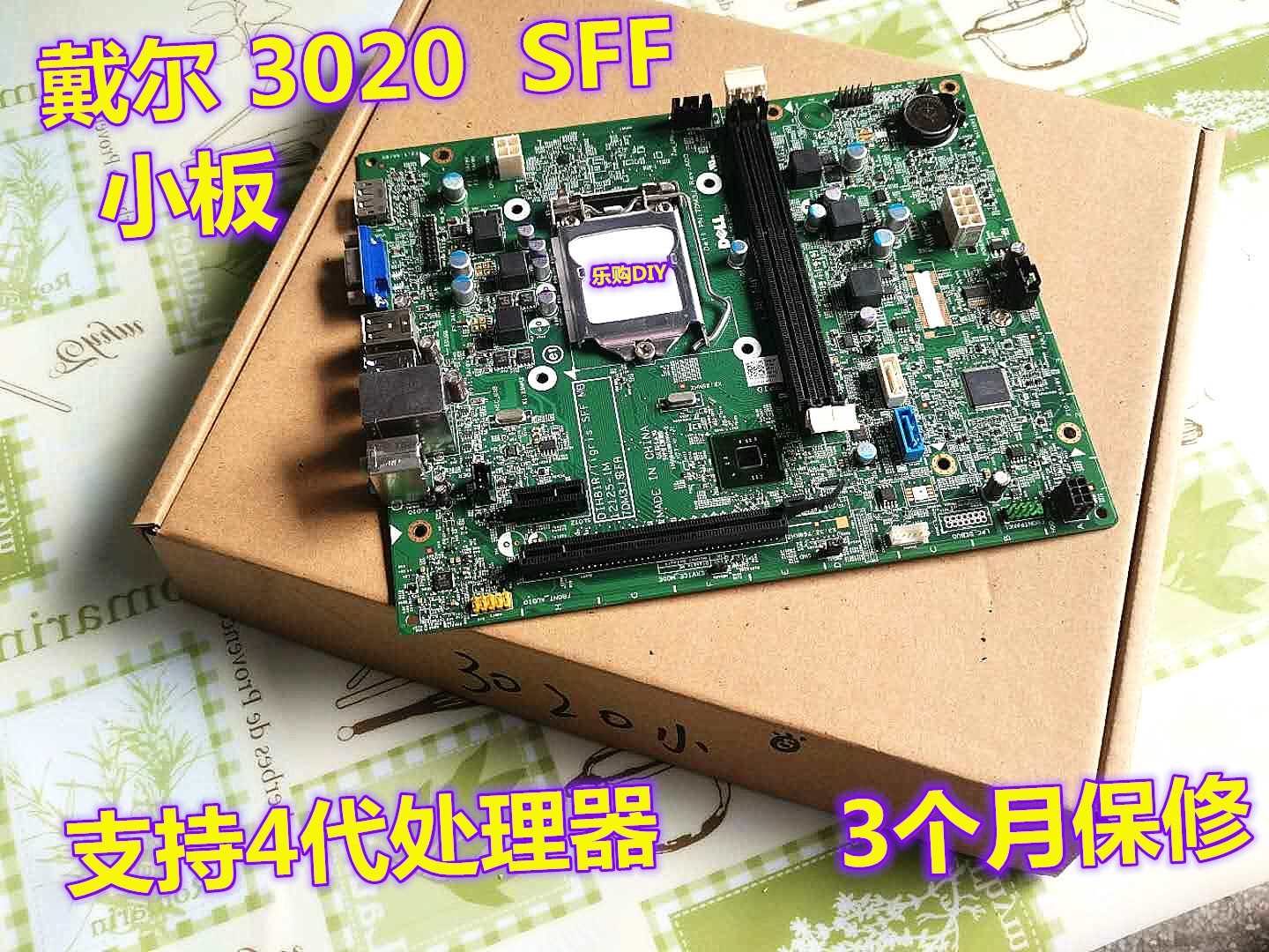 顺丰包邮DELL戴尔  3020MT SFF主板H81 MIH81R 40DDP VHWTR1150针 - 图2