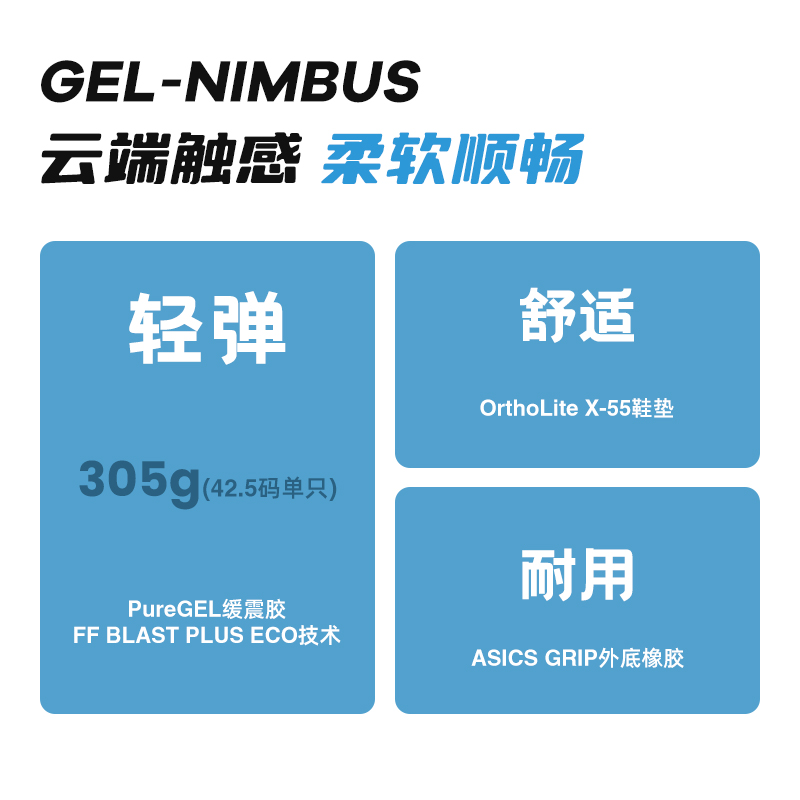 ASICS亚瑟士NIMBUS 26男跑鞋N26黑武士马拉松轻量回弹缓震跑步鞋-图0