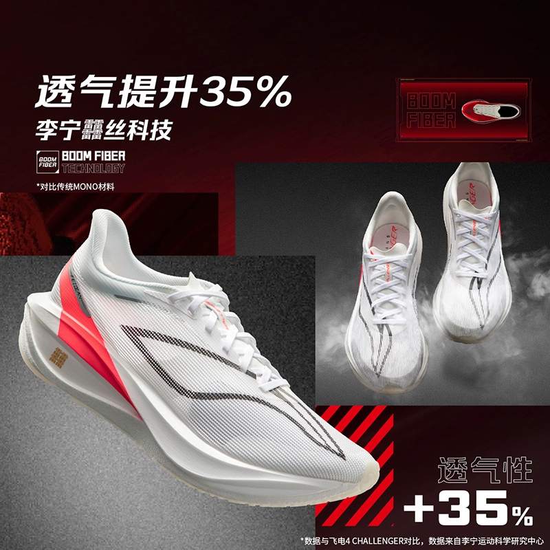 李宁飞电5 Challenger男子跑步鞋超?碳板竞速运动鞋马拉松舒适