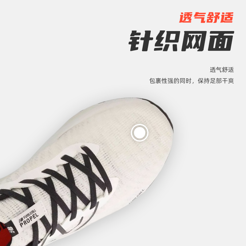 New Balance新百伦男女鞋FuelCell Propel v4休闲运动耐磨跑步鞋-图1