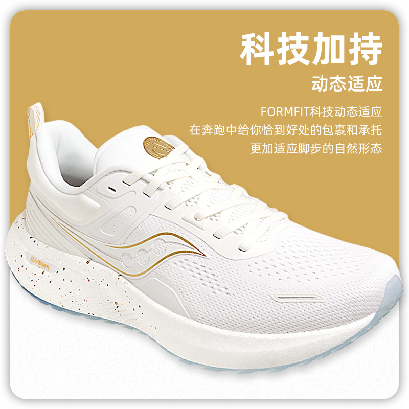 Saucony索康尼SURGE澎湃2男女跑鞋缓震情侣跑步鞋【2023新品】 - 图1