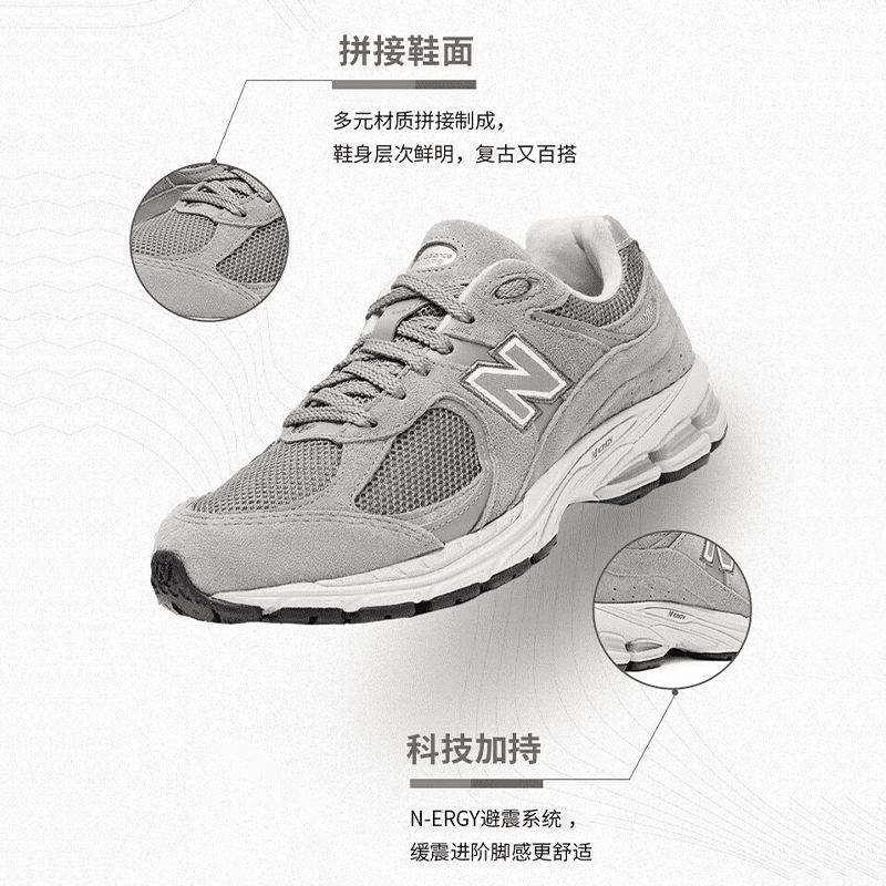 NEW BALANCE/新百伦2002R男女复古鞋NB缓震舒适跑步鞋专业轻量-图0