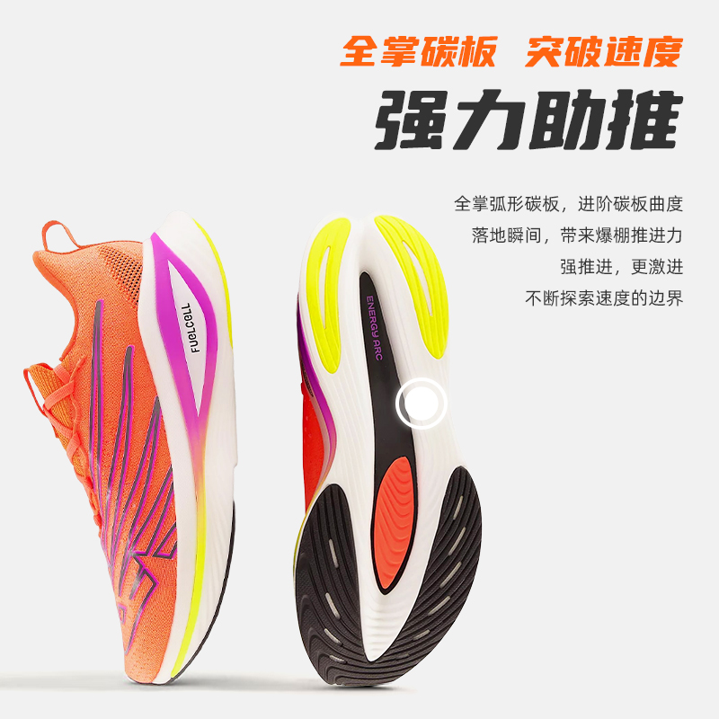 New Balance NB新百伦男女鞋 SC Elite V3碳板竞速减震运动跑鞋-图1