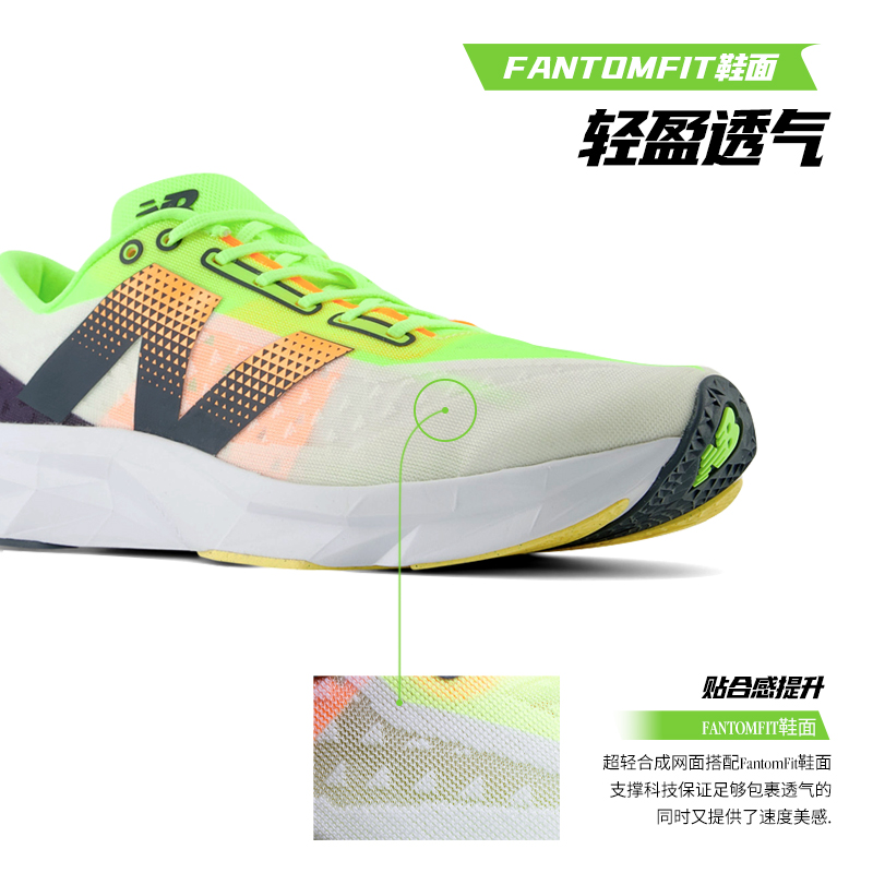 NEW BALANCE/新百伦FuelCell PVLSE男女薄底竞训轻量透气训练跑鞋 - 图1