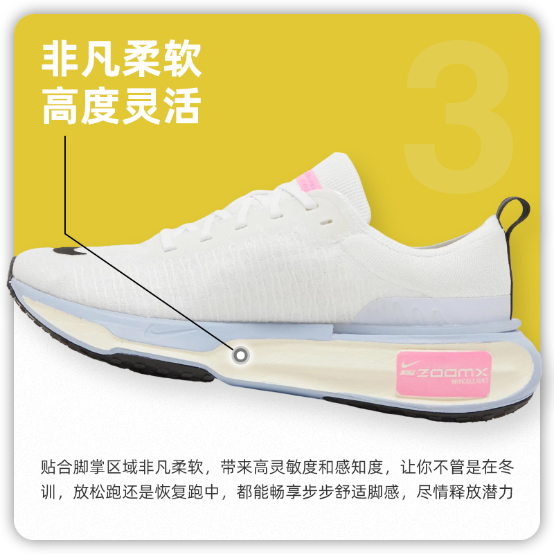 NIKE ZOOMX INVINCIBLE RUN FK 3男女跑步鞋耐磨缓震平稳耐克跑步-图1