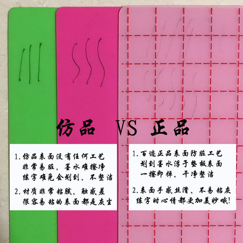冰河百迹硬笔书法垫板写字练字学生用钢笔中性笔考试硅胶软垫子 - 图2