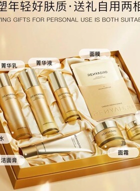 华熙生物润熙泉奢润至臻菁华抗衰礼盒7件套送礼盒润熙泉礼盒正品