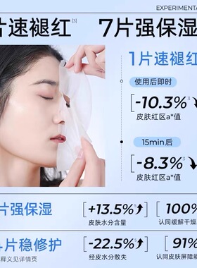 福瑞达颐莲分体面膜2.0保湿水光肌原液修护补水玻尿酸小耳朵面膜