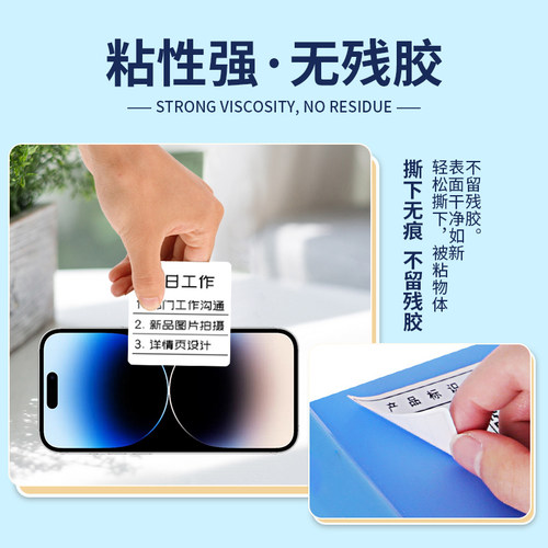 硕方T50/T80/T56pro/T50pro标签机标签纸价签不干胶打印纸贴博士 - 图3