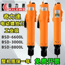 Chic speed electric screwdriver electric screw batch BSD-3300L 6200 6600 8800L P single electric batch