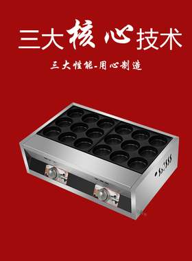 商用鹌鹑组合摆摊小吃鸟蛋汉堡机