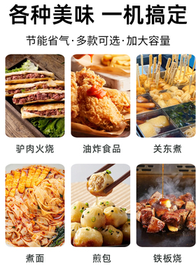 铁板烧油炸一体老潼关肉夹馍烤箱