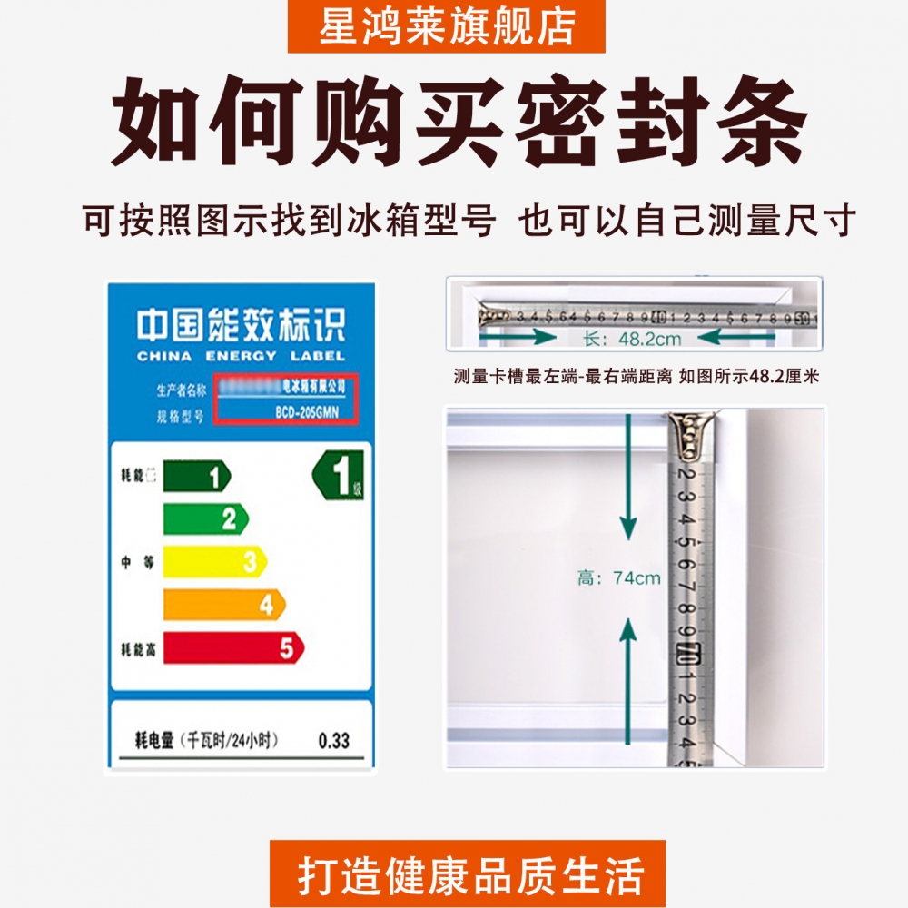 适用创维冰箱BCD-176S 125H 198gd(128/70) 413GM门密封条胶条圈 - 图0