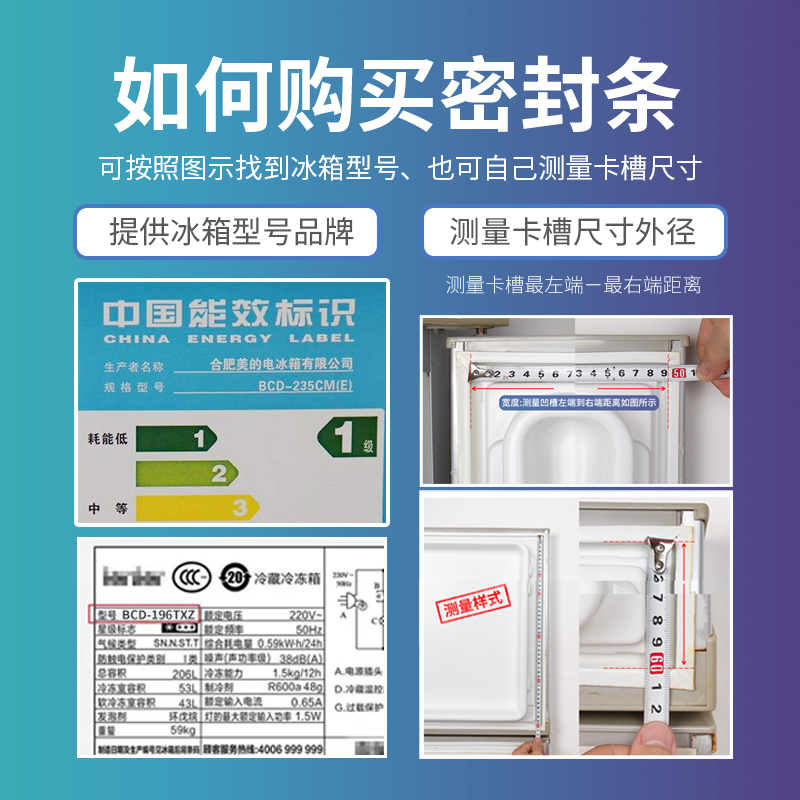 适用星星BCD-213JK 213TE 217SA 215JT冰箱门封条密封条胶圈 - 图0