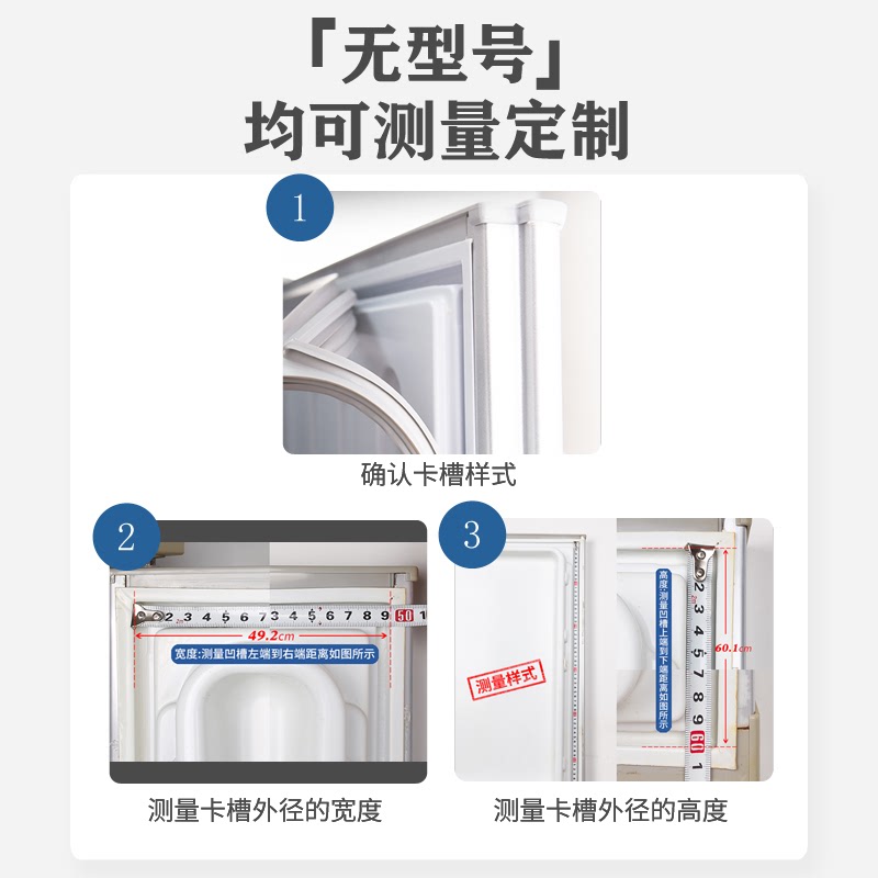 适用韩电冰箱BCD-156BJ2 50AD 217JC 192CFJ门密封条磁性密封圈-图1