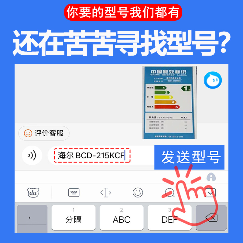 适用新飞冰箱BCD-185CR 119HC 213KA门密封条胶条磁性密封圈磁条 - 图0