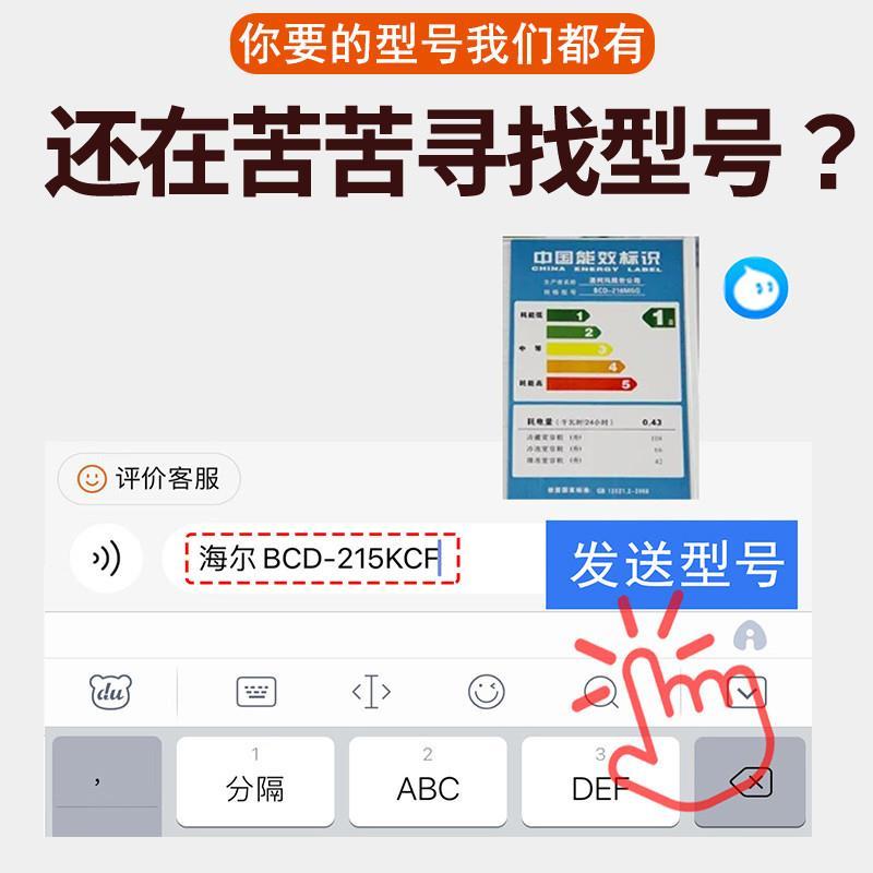 适用荣事达冰箱BCD-141 185FGR 171CR门密封条胶条磁性密封圈 - 图0