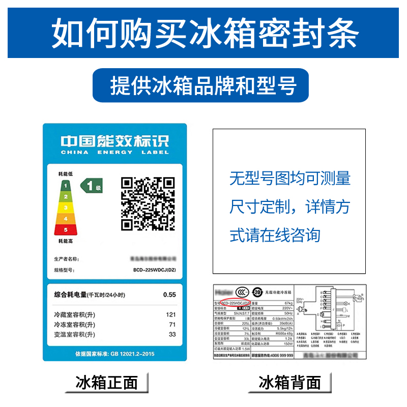 适用美的冰箱BCD-202FM202C 177GSLK 119C门密封条胶条吸力磁条 - 图0