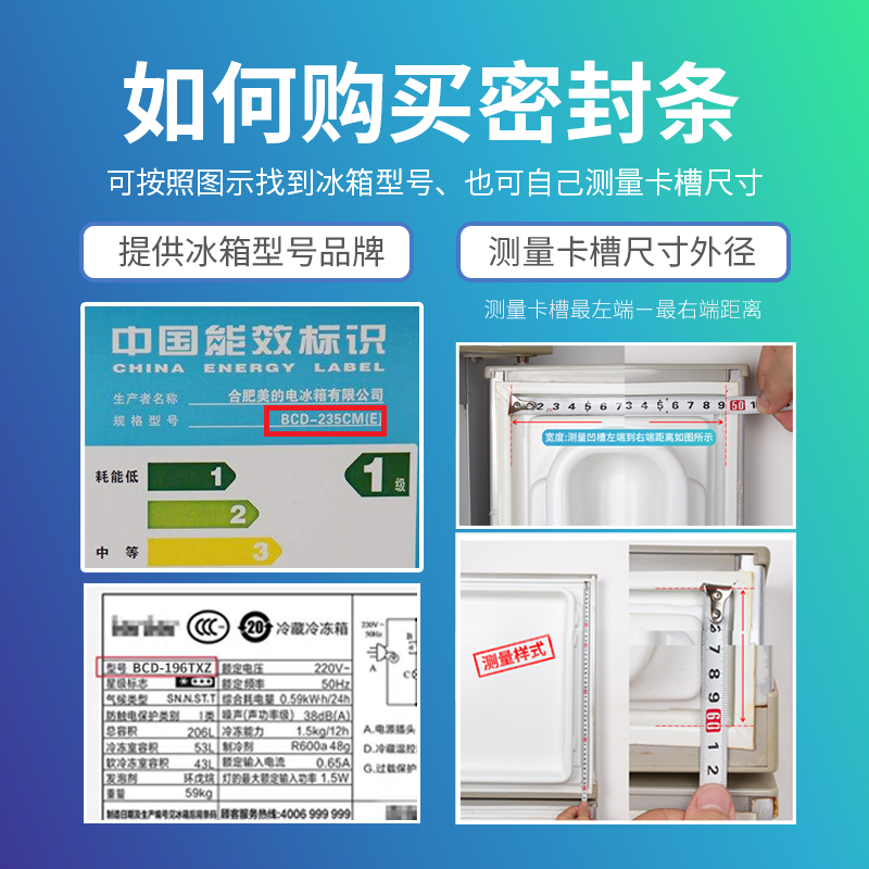 适用新飞BCD190CK 239CK 197CK 252CKX冰箱密封条门胶条门封条圈-图0