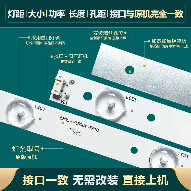 适用全新创维55E6000 55M6E K55 K55J 55V5/6 55M5液晶电视机灯条 - 图1