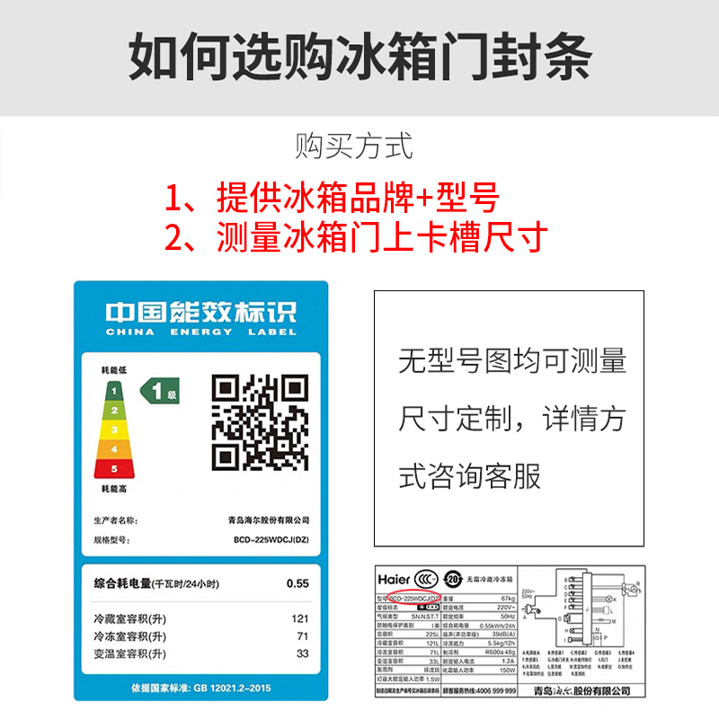 适用海信BCD183HG 183UNG 183F/A 193H冰箱密封条门胶条磁门封条 - 图0