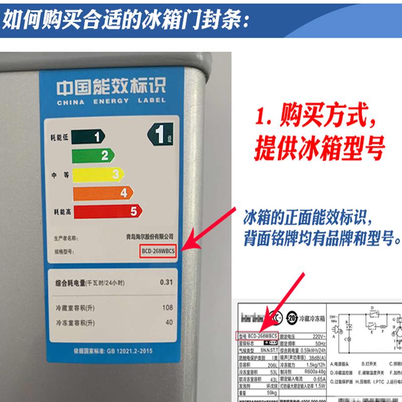 适用华彩冰箱BCD-202SMZ 205CHE 209KT门密封条胶条磁性密封圈 - 图0