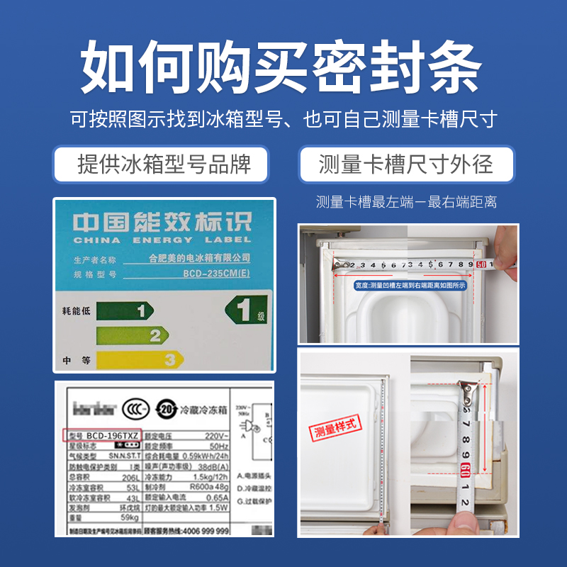 适用星星冰箱BCD-188TA 235MV 229MV门密封条胶条磁性密封圈 - 图0