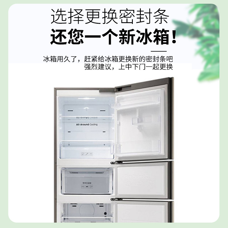 适用海尔冰箱BCD-168KAG 175TG 308W 215LJ门密封条胶条圈磁条 - 图0