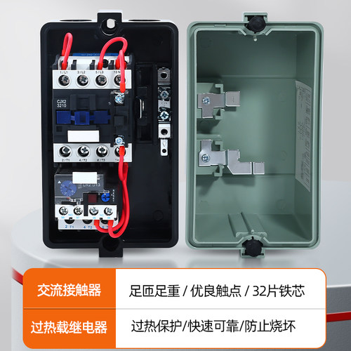 LE1-09 25 32磁力启动器 电磁起动 电机过载保护控制开关三相380V - 图0