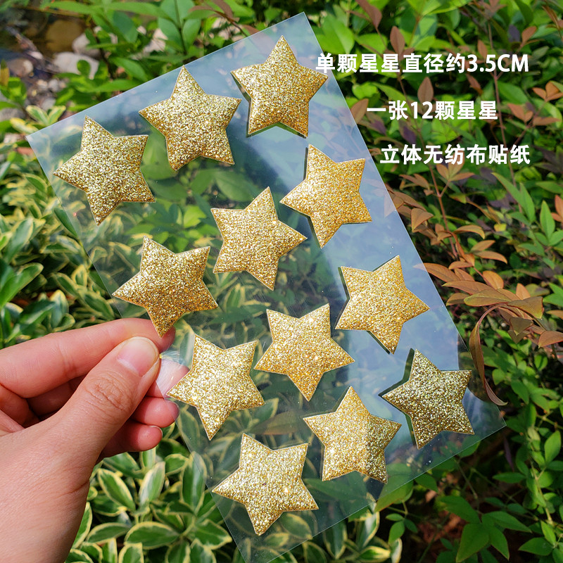 星星贴纸 金属色星星贴画 金色星星 银色星星贴画  star sticker - 图1