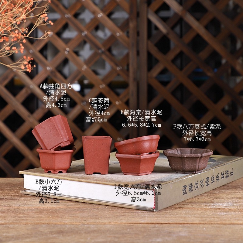 小六方/抽角四方/正方签筒/清水泥/微型拇指花盆,淘宝优惠券,粉丝福利购,淘宝优惠卷