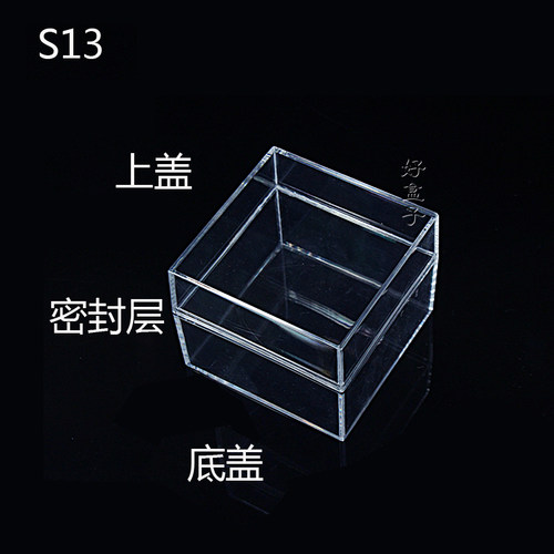 礼品盒 透明礼品包装盒 正方形小音箱盒 透明塑胶盒 塑料盒小 S13 - 图1