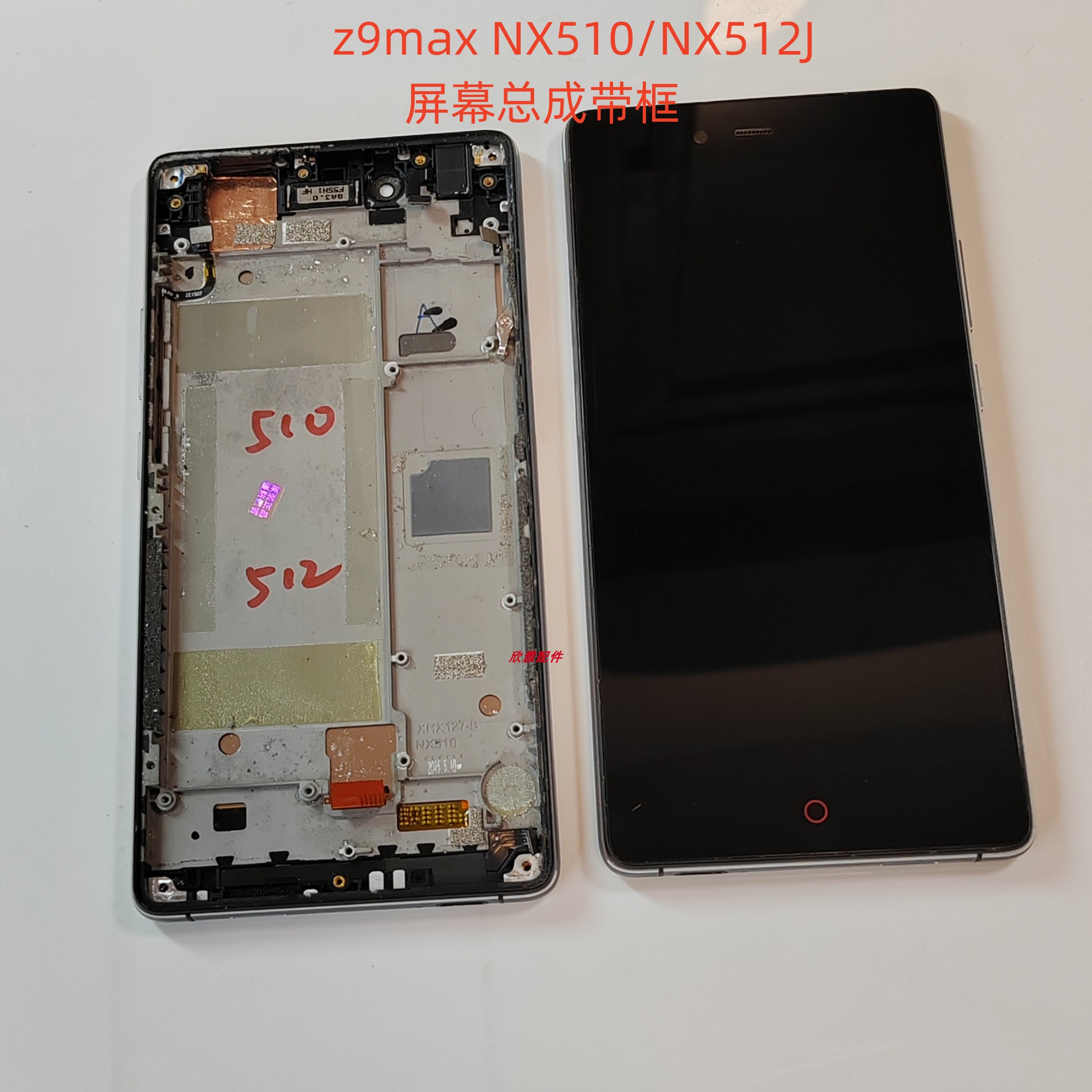 努比亚z9max屏幕总成带框 NX510/NX512J原装拆机显示屏一体内外屏 - 图0