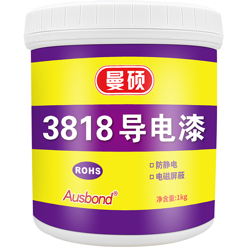 奥斯邦3818导电铜漆屏蔽电磁波干扰高导电抗辐射涂料金属防静电漆 - 图3