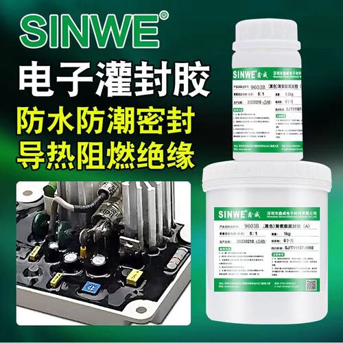 鑫威9603洗衣机线路板透明防水灌封胶聚氨酯电脑板白色绝缘密封胶 - 图0