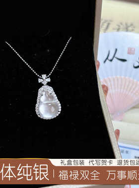 女友最爱925纯银水沫玉葫芦项链