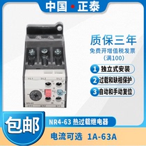 Zhengtai Heat following thermal overload relay protector 380V NR4-63 F 1 8 10 16 16 32 32 45 63A