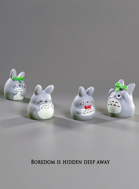 无聊了，可爱龙猫治愈桌面装饰品